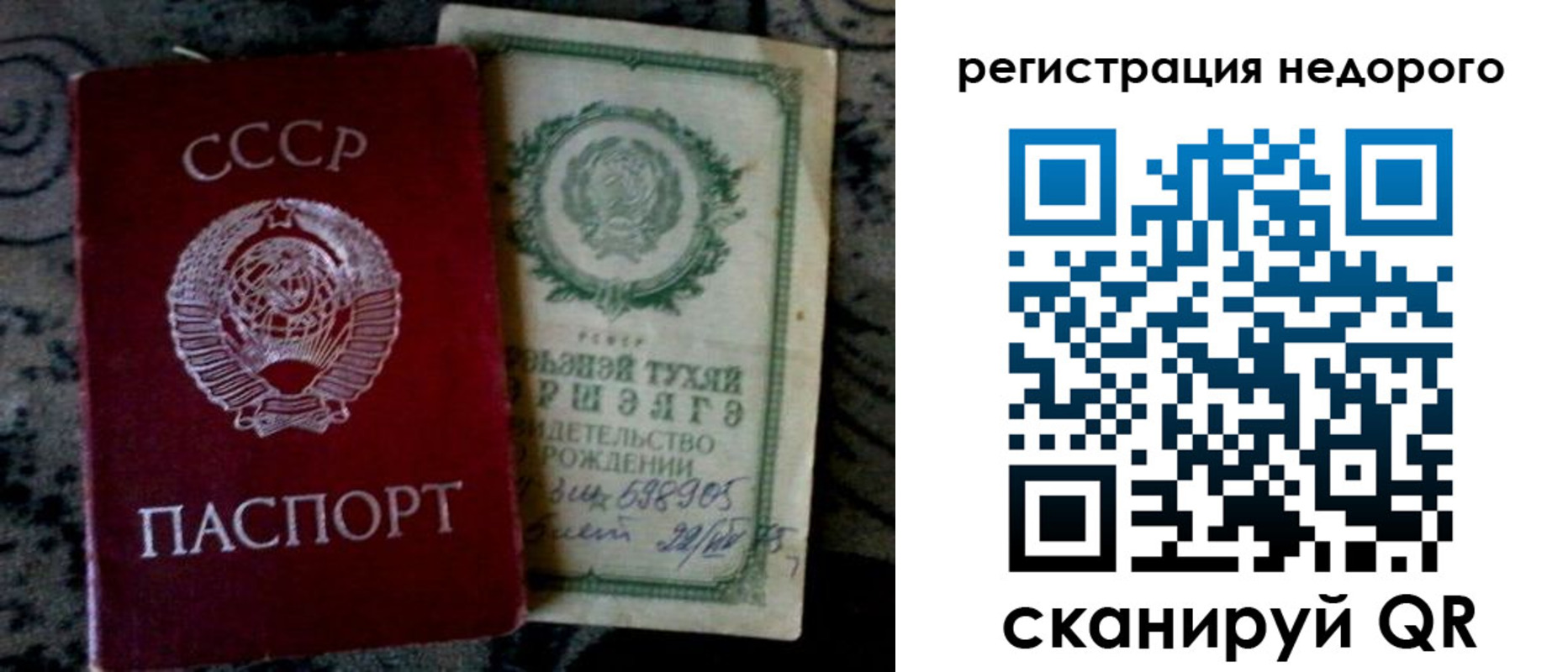 прописка ребенка в Ефремове